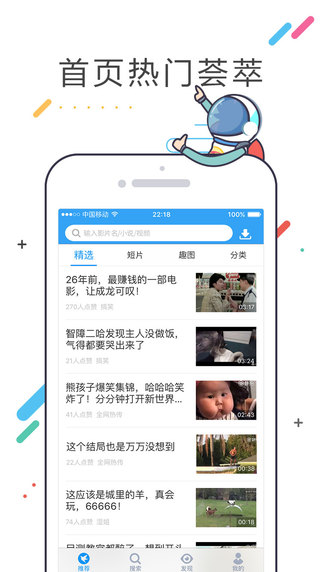 手機迅雷破解版