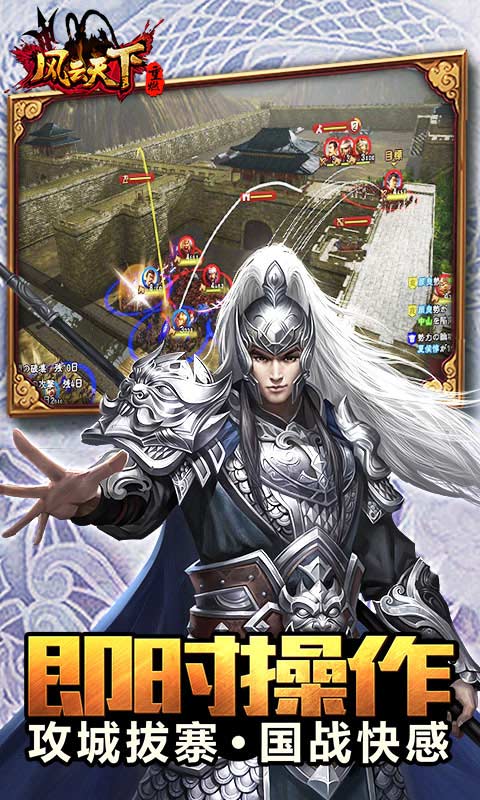 風(fēng)云天下重燃百度版