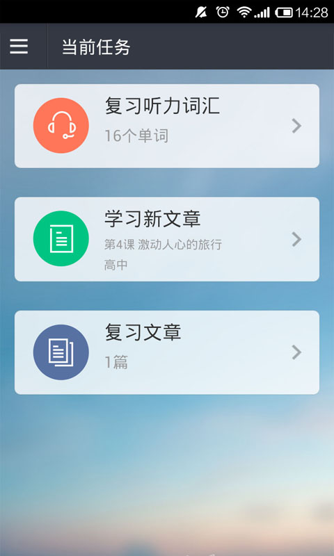 知米聽力