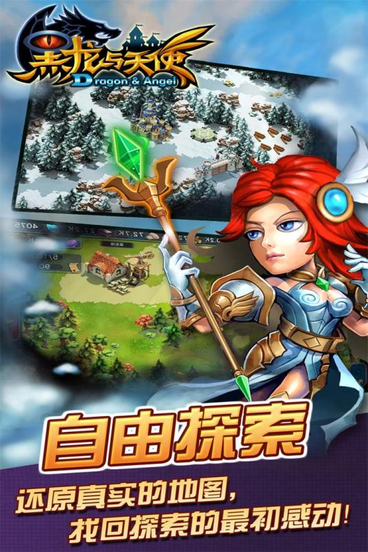 黑龍與天使360版