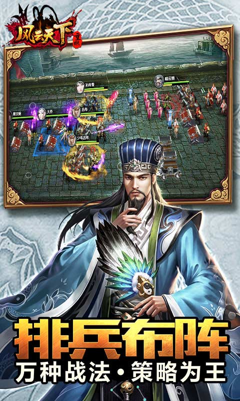 風(fēng)云天下重燃百度版
