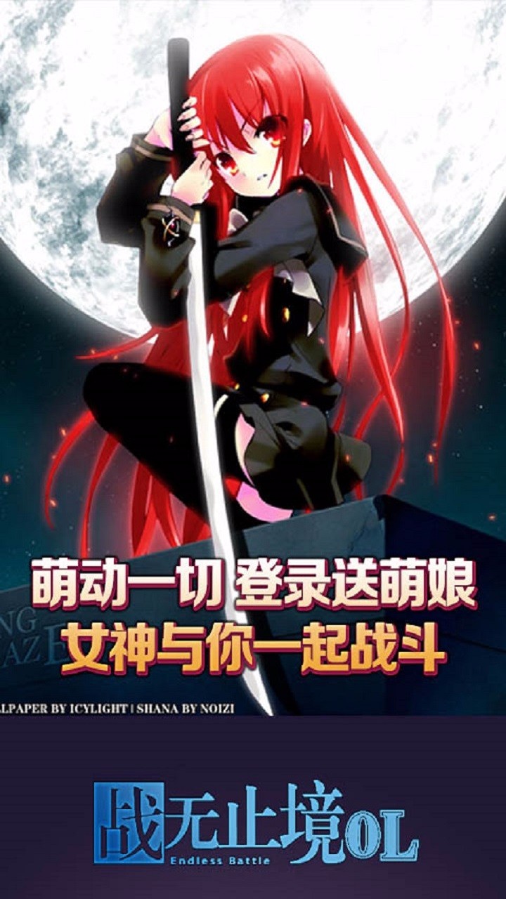戰無止境果盤版