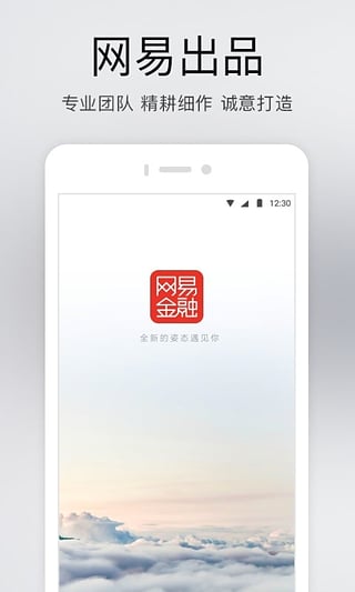 網(wǎng)易金融