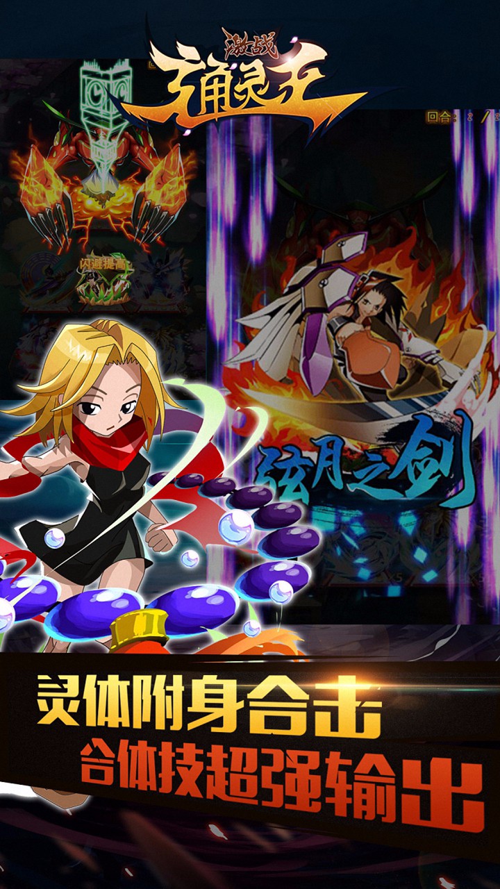 激戰通靈王果盤版