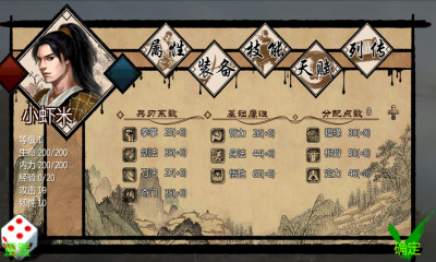 金庸群俠傳X