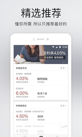 網(wǎng)易金融