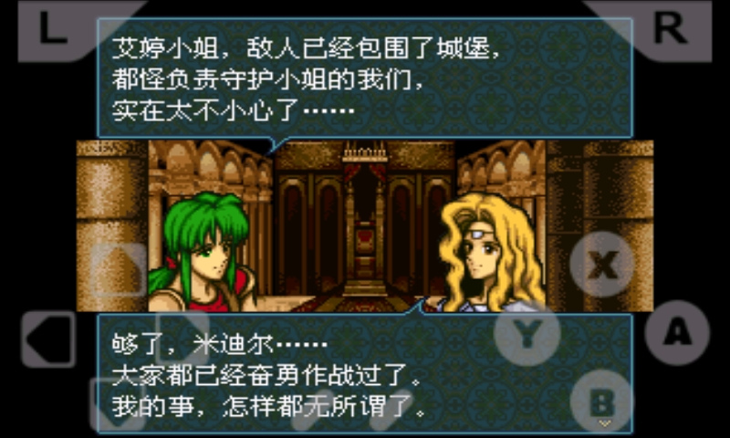 火焰之紋章：圣戰系譜