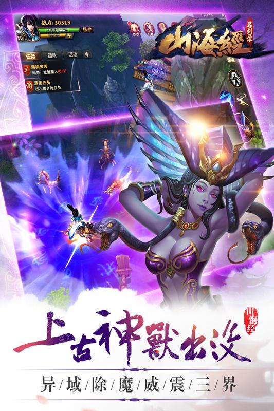 山海經(jīng)之名劍錄