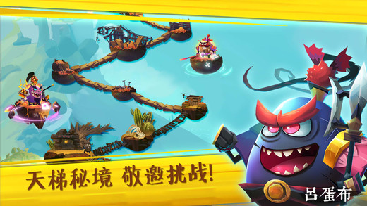 蛋国志 海外版