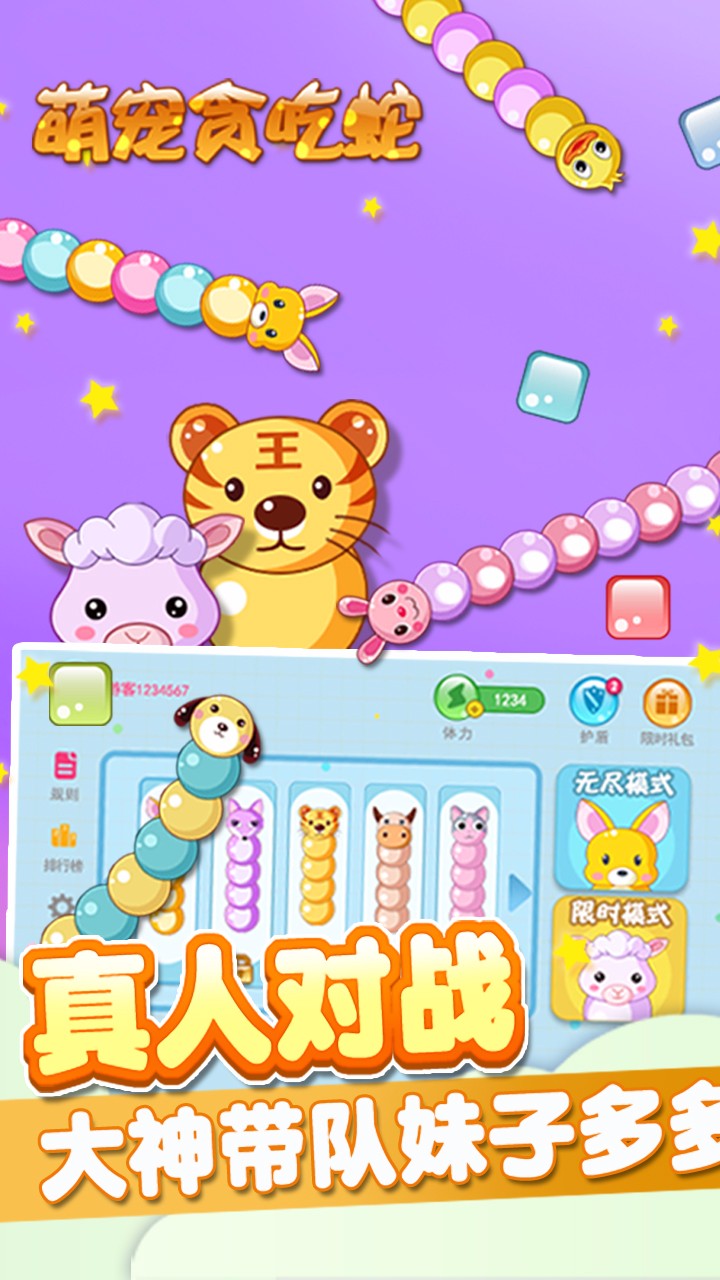 萌寵貪吃蛇果盤版