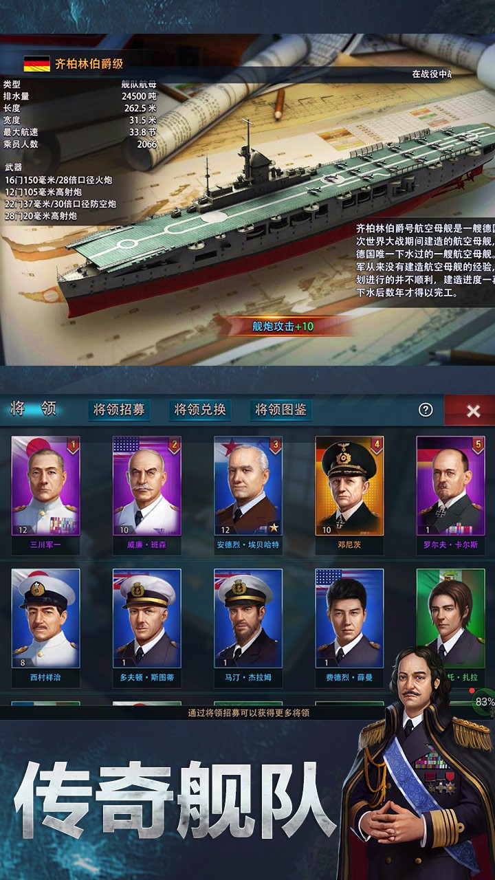 大洋征服者果盤版