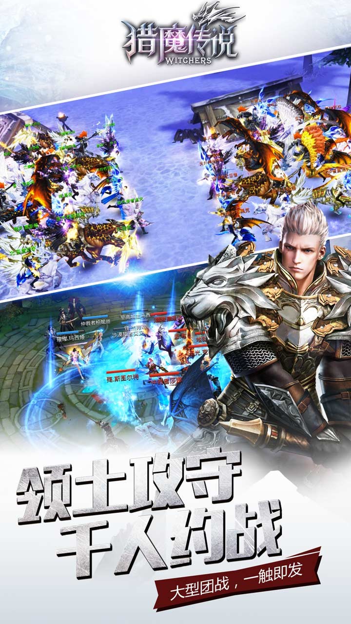獵魔傳說果盤版