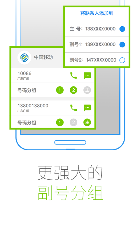 和多號(hào)
