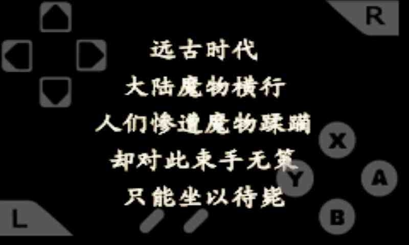 火焰紋章：圣魔之光石