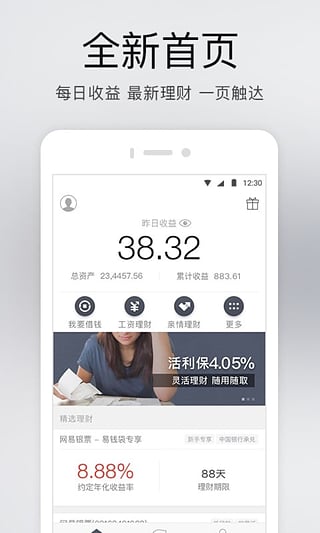 網(wǎng)易金融