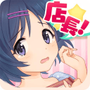 店長庫存不夠了