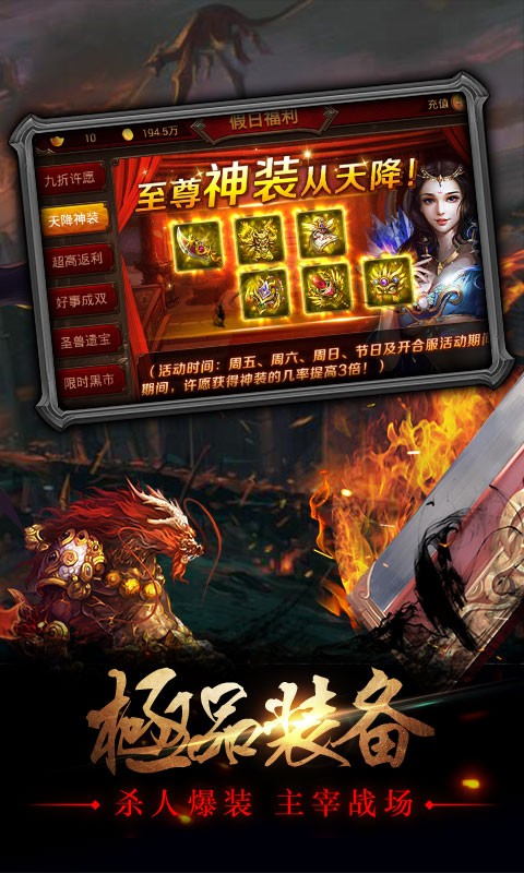 戰神傳奇果盤版