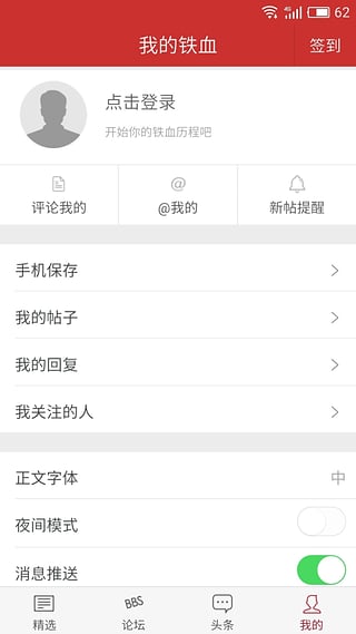 鐵血軍事