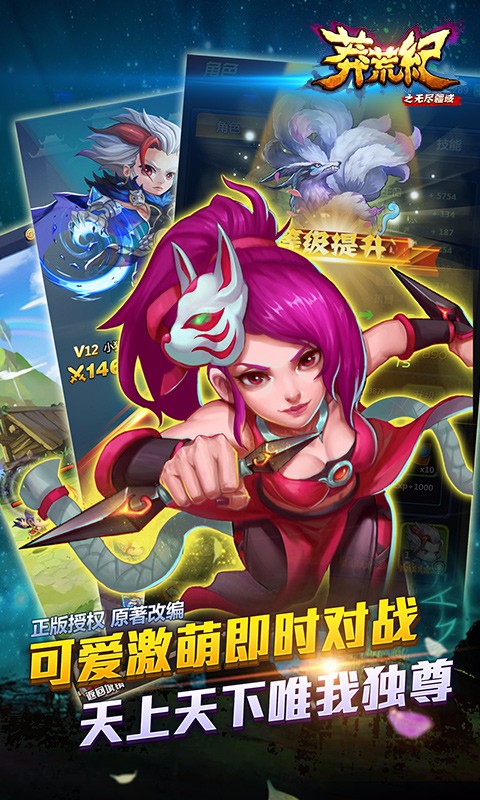 莽荒紀(jì)之無盡疆域 果盤版