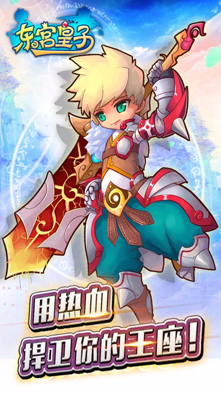 東宮皇子果盤版