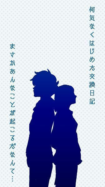 從過去開始的日記