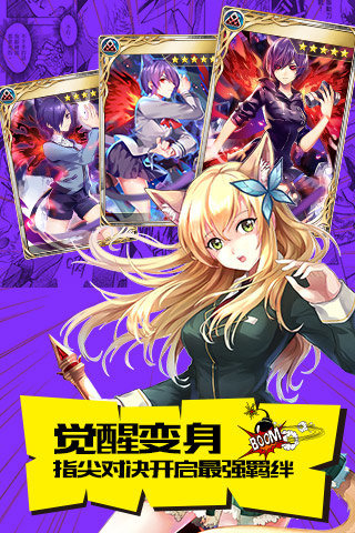 亂斗二次元