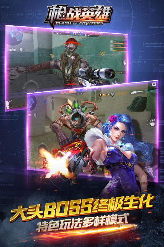 槍戰(zhàn)英雄九游版