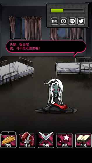 喪尸女友2
