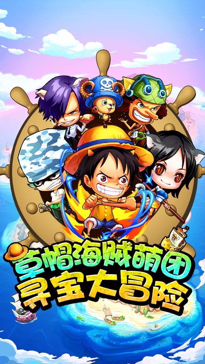 草帽小子果盤版