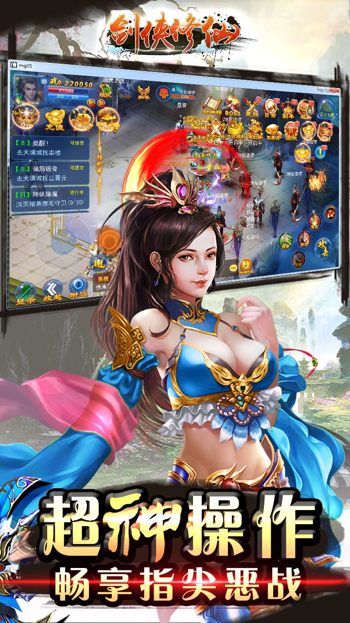 劍俠修仙果盤版