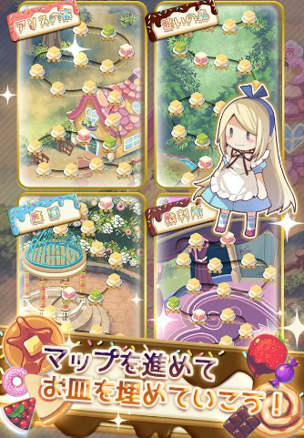 愛麗絲連接 漢化版