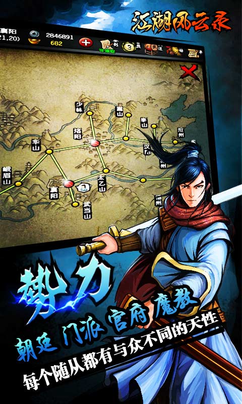 六扇門風(fēng)云