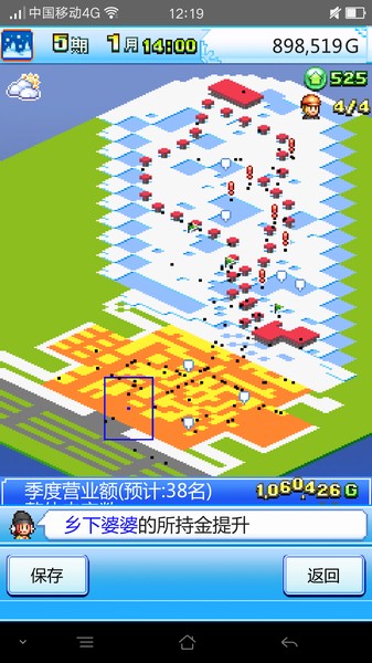 閃光滑雪白皮書 漢化版