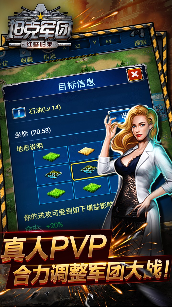坦克軍團：紅警歸來果盤版