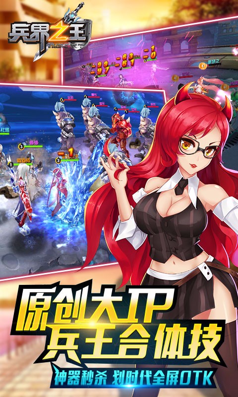 兵界之王百度版