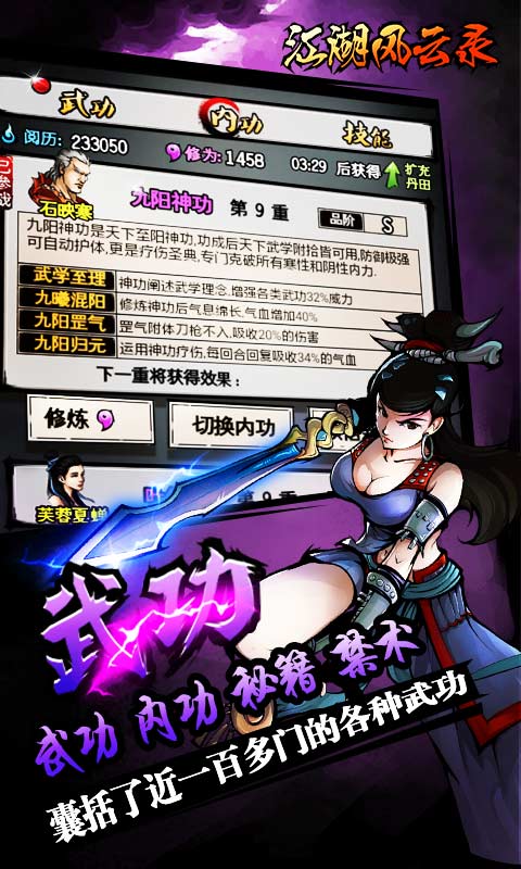 六扇門風(fēng)云