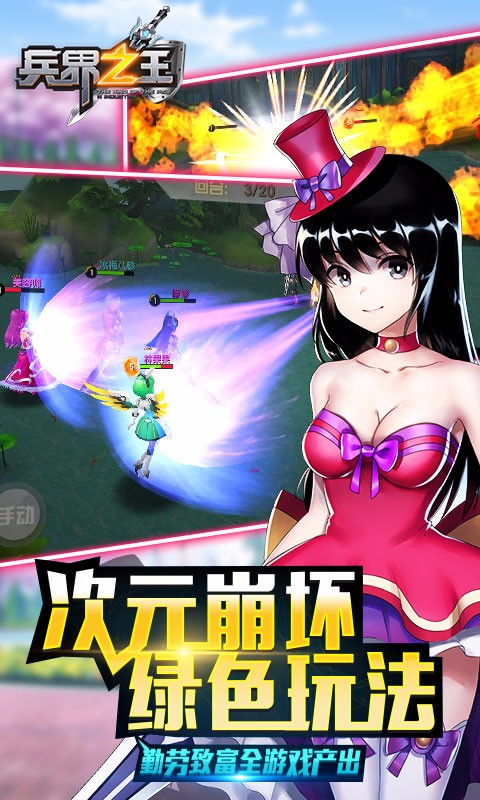 兵界之王百度版