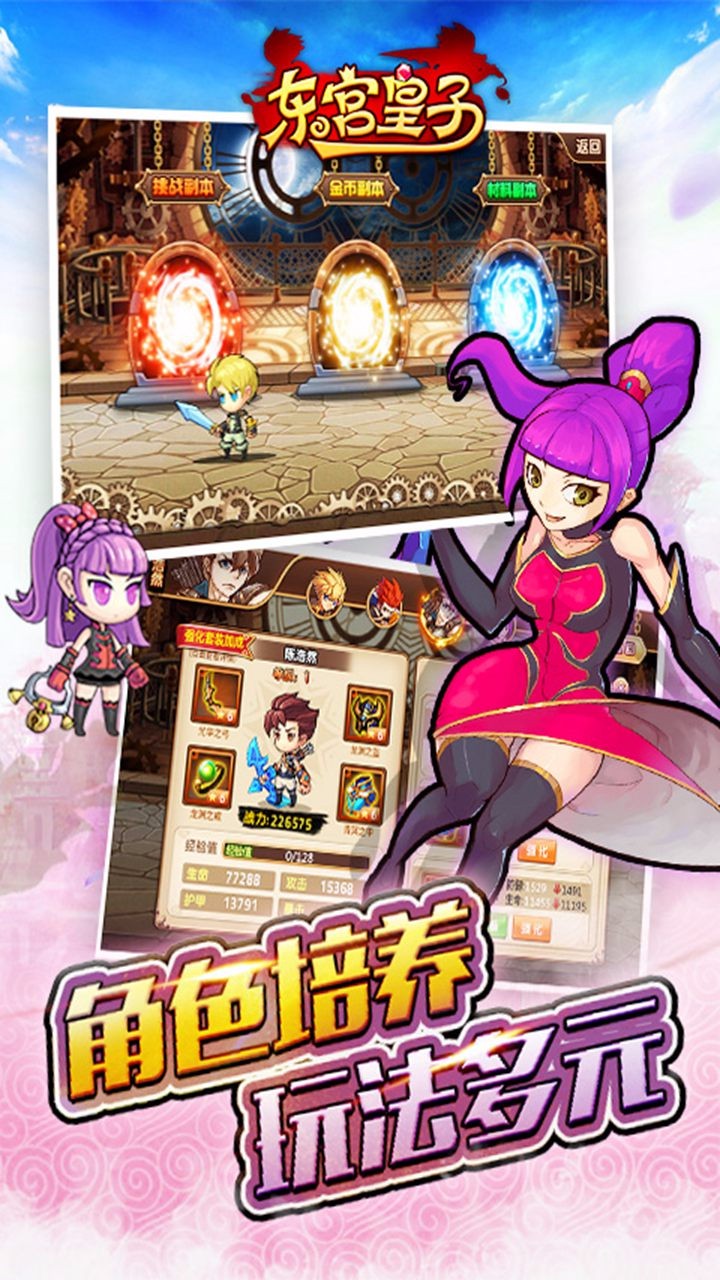 東宮皇子果盤版