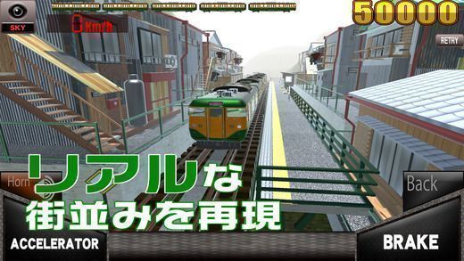 尖叫列車：東海奇異之旅 漢化版