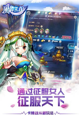 鳳舞三國九游版