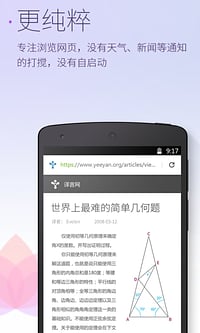 星塵瀏覽器