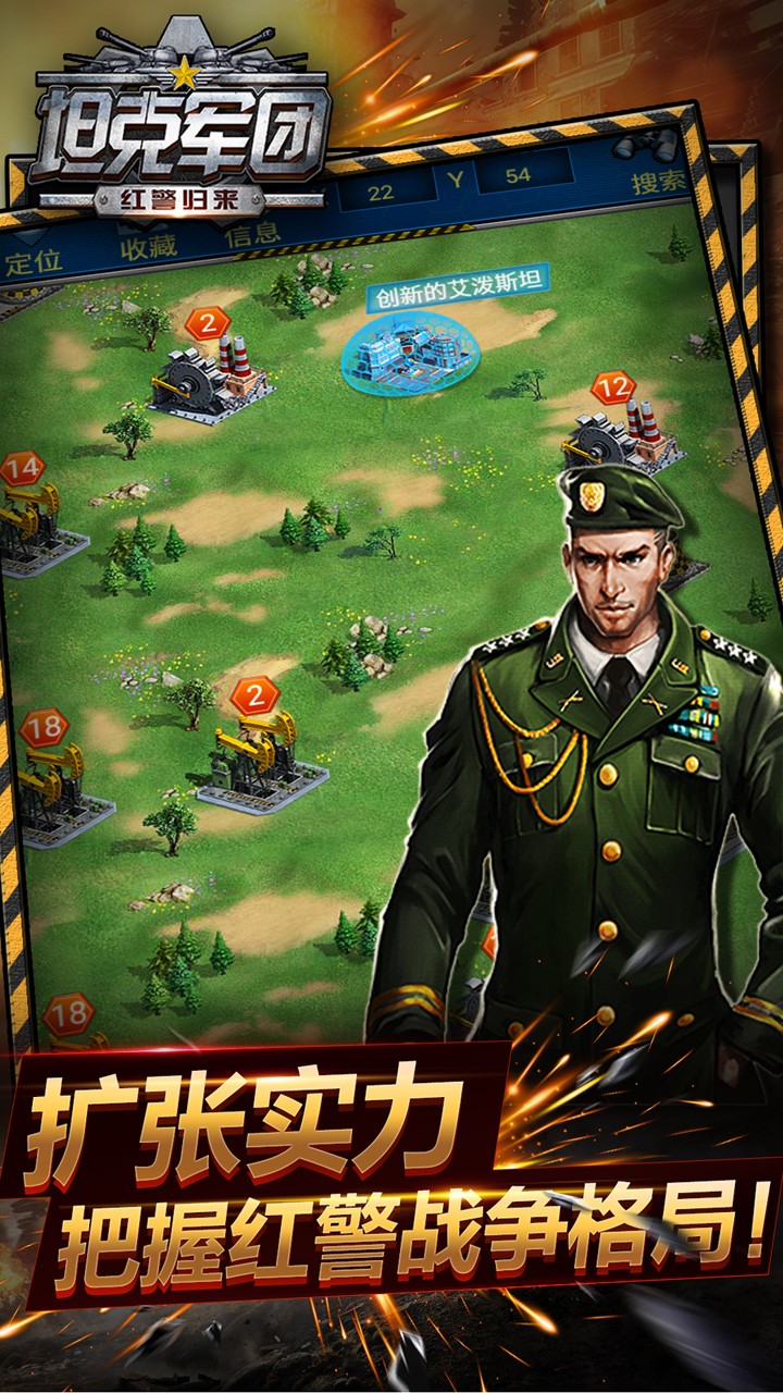 坦克軍團：紅警歸來果盤版