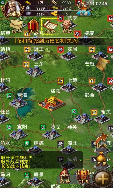 叫我三國迷百度版