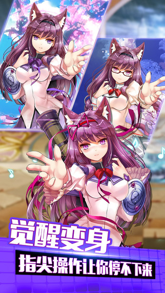 乱斗二次元腾讯版