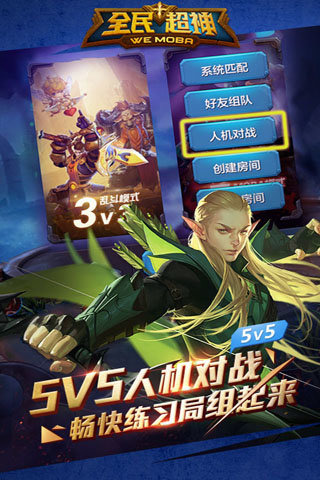 全民超神百度版