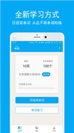 日語(yǔ)學(xué)習(xí)背單詞