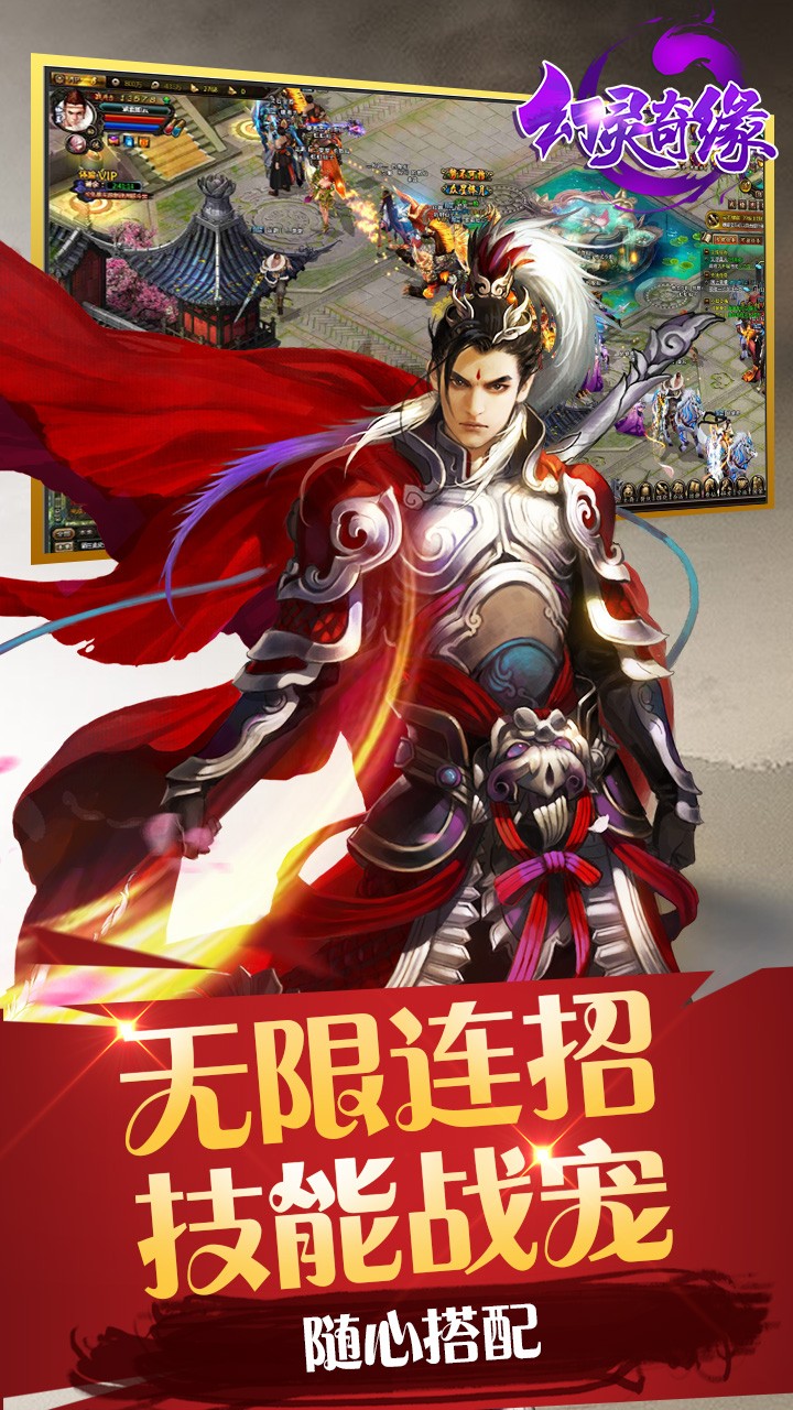 幻靈奇緣果盤版