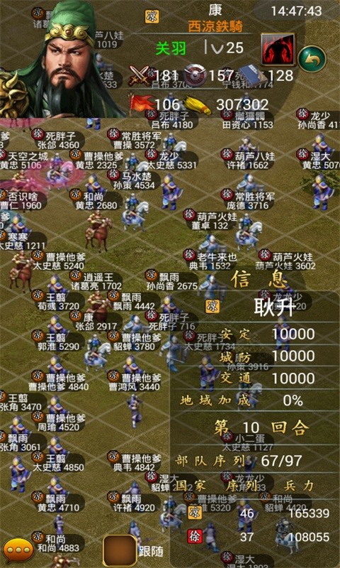 叫我三國迷百度版