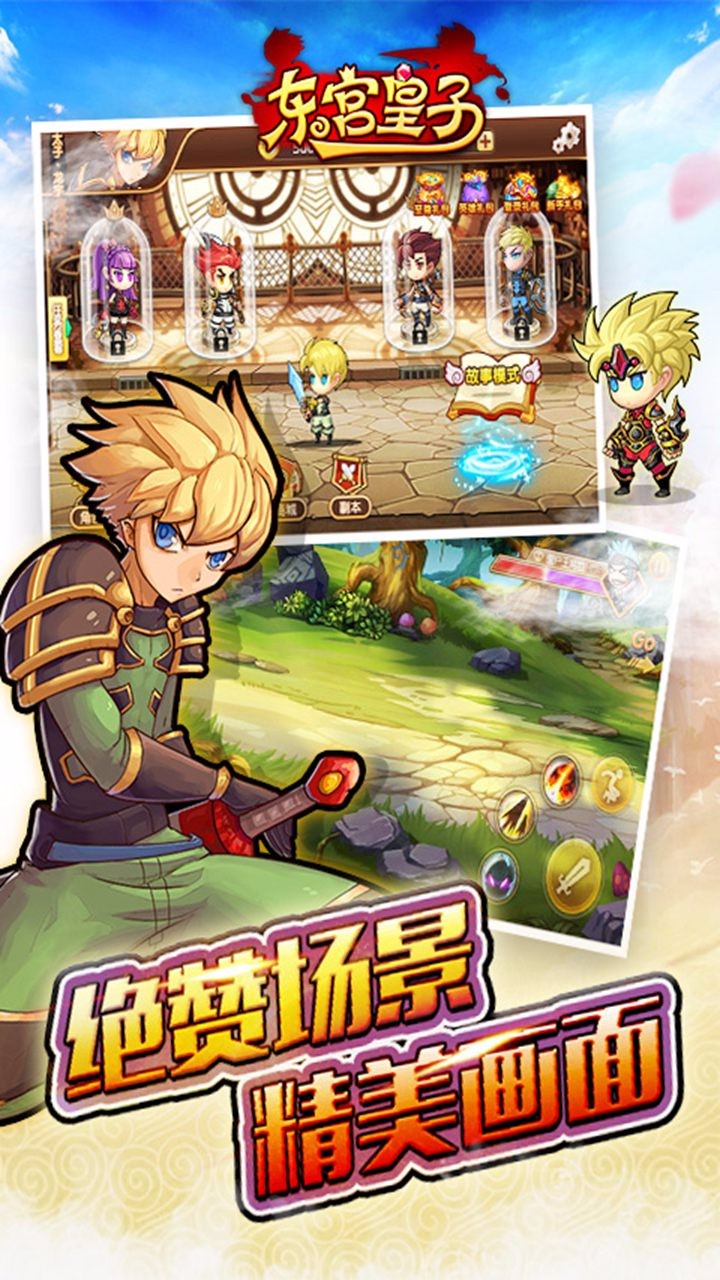 東宮皇子果盤版