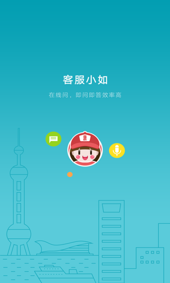 掌上如家
